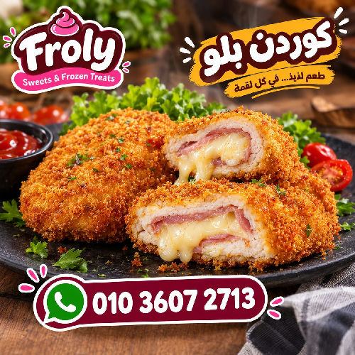 اصابع كوردن بلو جبنه سمارت 1 كيلو *12