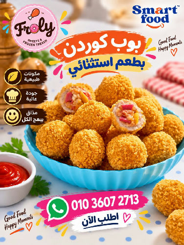 سمارت بوب كوردن