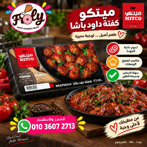 ميتكو كفتة داود باشا