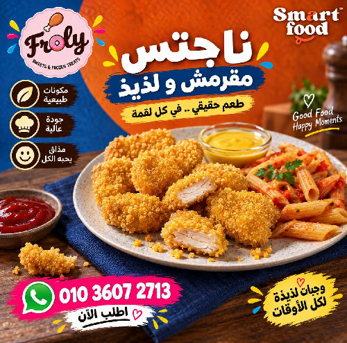 سمارت ناجتس 1كيلو جرام