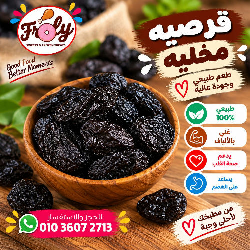 قرصيه مخليه
