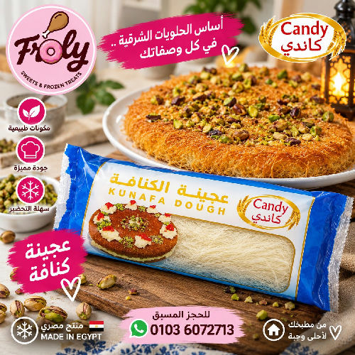 عجينة كنافة