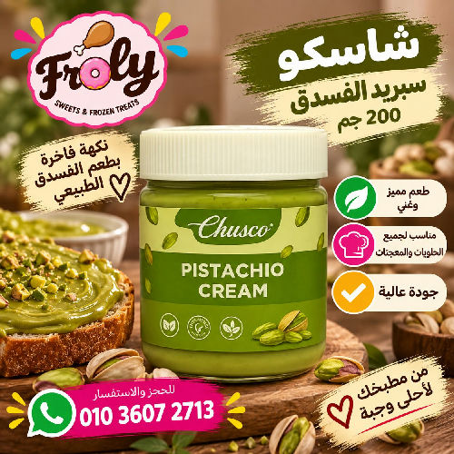 شاسكو سبريد بطعم الفسدق200