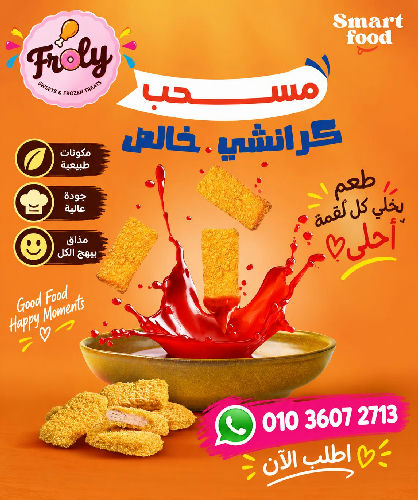 دجاج مسحب سمارت