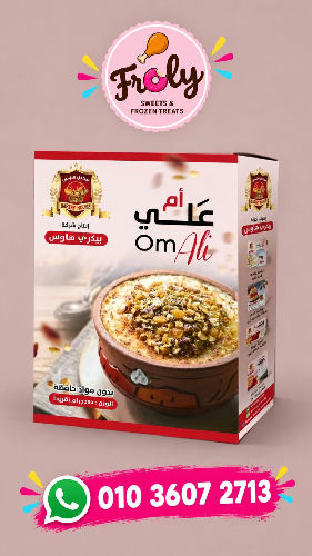 بيكري هاوس ام علي 150جرام