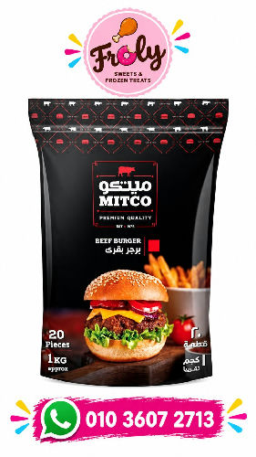 ميتكو برجر ستيك 1 كيلو جرام