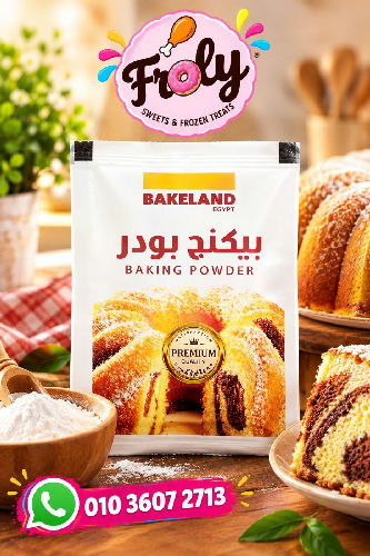 بيكينج بودر 80 جرام بيك لاند