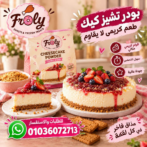 تشيز كريم ايجي ديري 250 جم