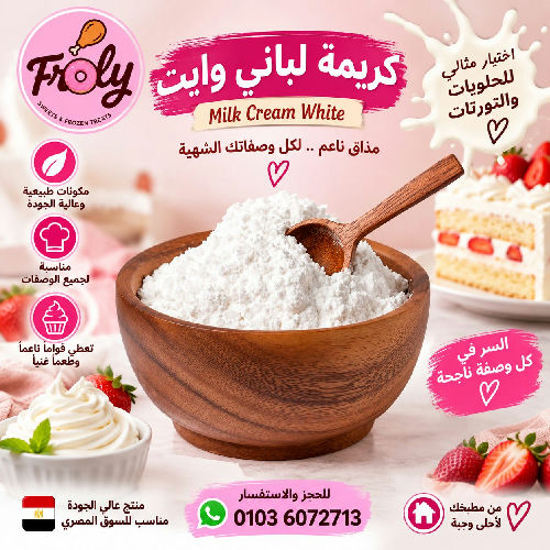 كريمة لباني 250 جم