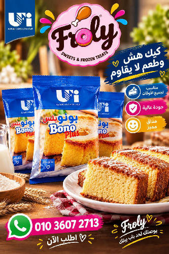 محسن كيك المتحدة ظرف 50 جم