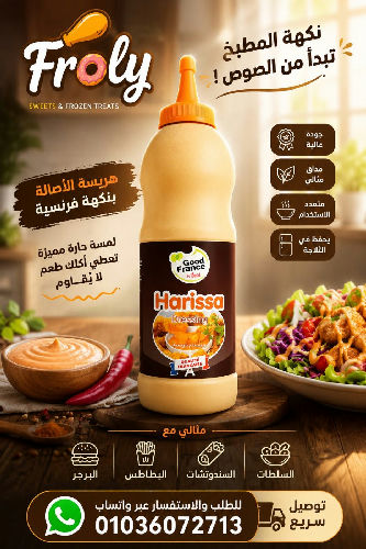 ايلو هريسة 400 جرام