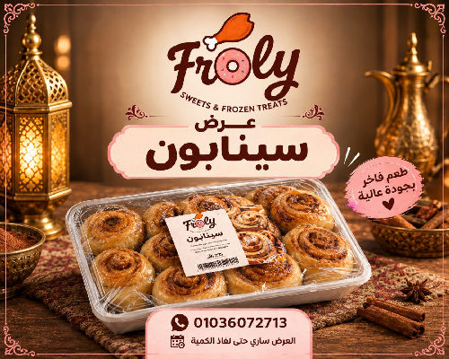 سينابون