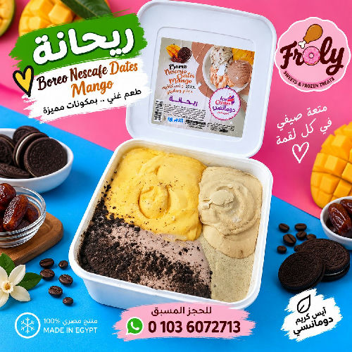 دومانسي - جالون ريحانه