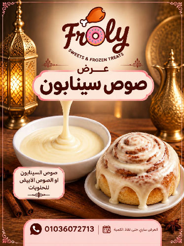 صوص سينابون
