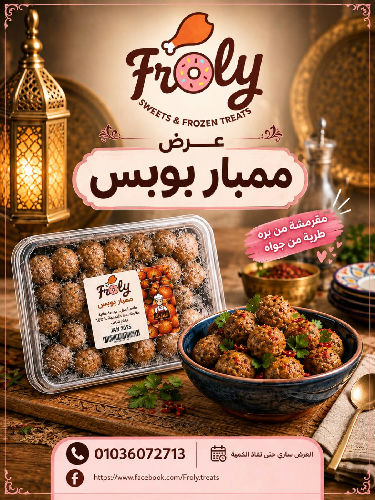 ممبار بوبس
