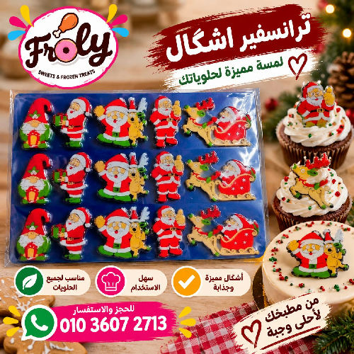 ترانسفير اشكال