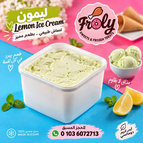 دومانسي - جالون لمون نعناع