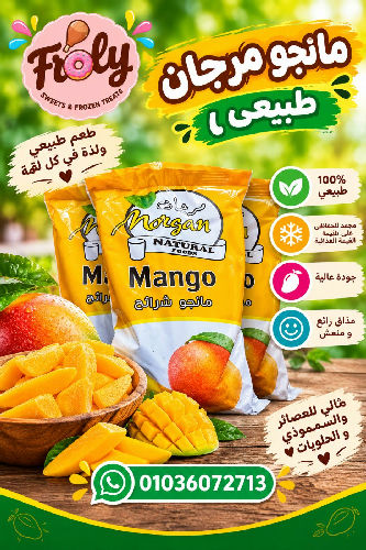 مانجا مرجان