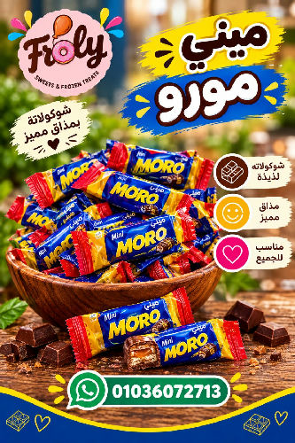 ميني مورو