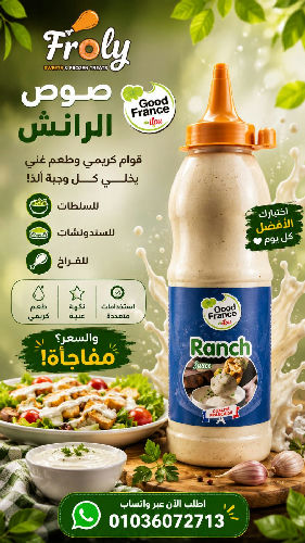 رانشي سكويز 400 جم